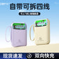 Fast Charging power bank