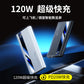 120W Super Fast Charing Power Bank, Smart Charging, with Display