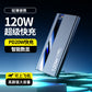 120W Super Fast Charing Power Bank, Smart Charging, with Display